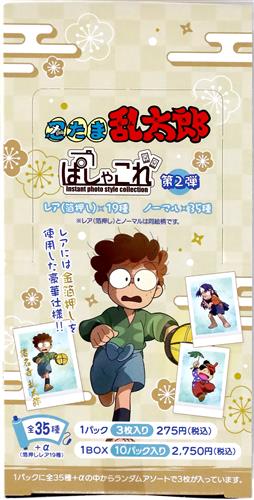 【未開封】忍たま乱太郎 ぱしゃこれ 第2弾 (1BOX)