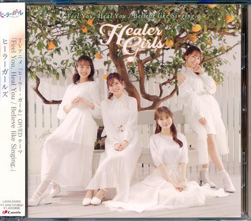ヒーラー・ガール Feel You, Heal You/Believe like Singing. (OP/ED) [ヒーラーガールズ]