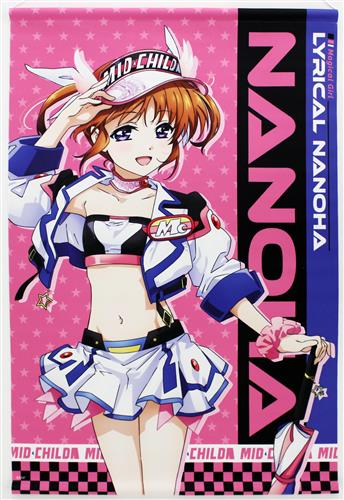 魔法少女リリカルなのは シリーズ スピードくじ B2タペストリー賞 高町なのは