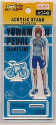 弱虫ペダル GLORY LINE アクリルスタンド 大 葦木場拓斗 【Seria限定】