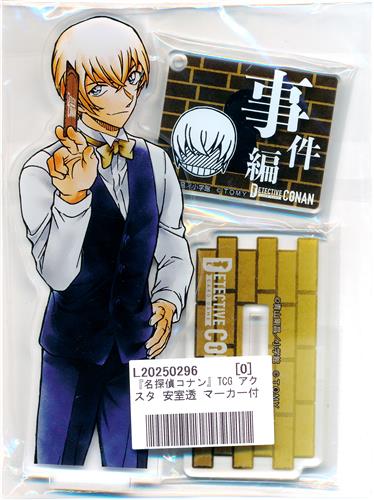 名探偵コナン TCG アクリルスタンド(マーカー付き) 安室透(バーボン/降谷零)