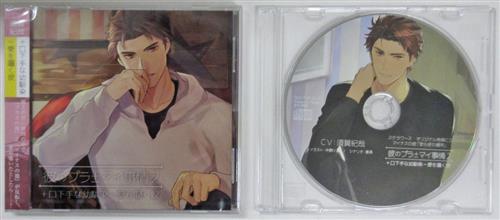 彼のプラマイ事情 2 口下手な幼馴染 愛を囁く彼 ステラワース購入特典 彼のプラマイ事情 2 口下手な幼馴染 愛を囁く彼 特典cd 安らぎの場所 セット 須賀紀哉 映像 音楽 Cd 女性向 アニメグッズ ゲーム 同人誌の中古販売 買取 らしんばんオンライン