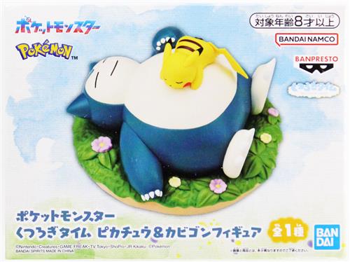 ポケットモンスター くつろぎタイム ピカチュウ&カビゴンフィギュア