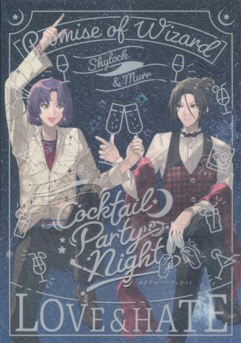 Cocktail Party Night 【魔法使いの約束】[icro|マス山とまこ|しおこ][Pack.|mascom]