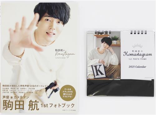駒田航のKomastagram 1st PHOTO FRAME アニメイト限定セット