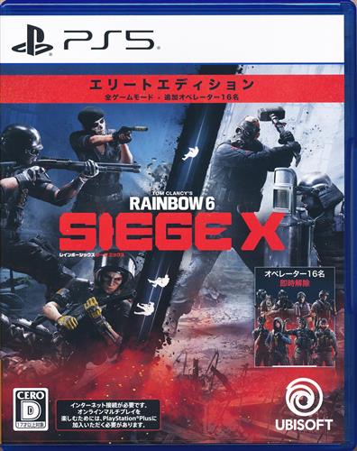 レインボーシックス シージエックス エリートエディション 【PS5】