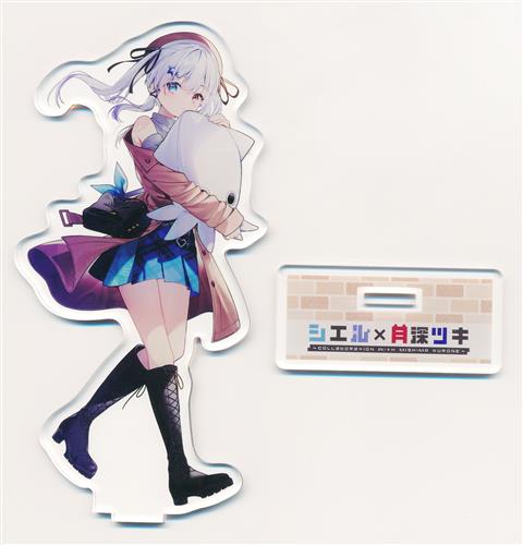 シエル×月深ツキ ～Collaboration with MISHIMA KURONE～ アクリルスタンド シエル
