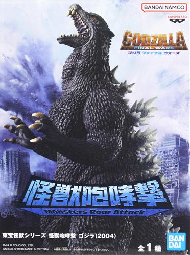 【未開封】東宝怪獣シリーズ 怪獣咆哮撃 ゴジラ(2004) ＜新春セール追加品＞