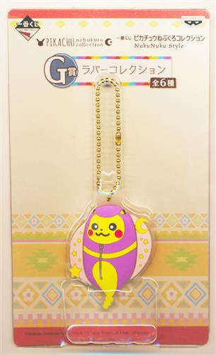 一番くじ ポケットモンスター ピカチュウねぶくろコレクション Nukunuku Style G賞 ラバーコレクション アーボねぶくろピカチュウ グッズ 缶バッジ ラバーストラップ キーホルダー類 ラバーストラップ アニメグッズ ゲーム 同人誌の中古販売 買取 らしんばんオンライン