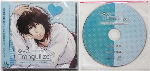 Love Tranquilizer ～キミだけが知っている～ Ex 松澤佐+メーカー購入特典 Love Tranquilizer ～キミだけが知っている～ Ex 松澤佐 特典CD 「DVD編」 セット [佐和真中]