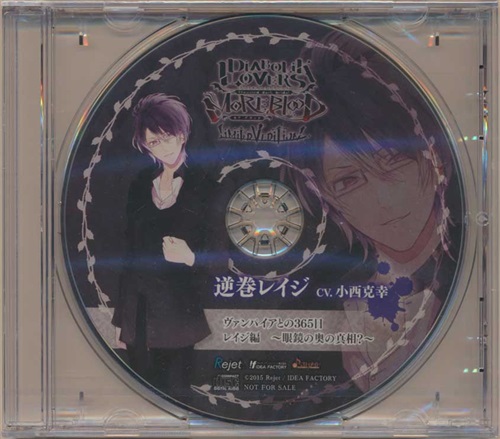 Diabolik Lovers More Blood Limited V Edition ヴァンパイアとの365日 レイジ編 眼鏡の奥の真相 アリスnet特典 ﾃﾞｨｱﾎﾞﾘｯｸﾗｳﾞｧｰｽﾞﾓｱﾌﾞﾗｯﾄﾞﾘﾐﾃｯﾄﾞﾌﾞｲｴﾃﾞｨｼｮﾝｳﾞｧﾝﾊﾟｲｱﾄﾉ365ﾆﾁﾚｲｼﾞﾍﾝﾒｶﾞﾈﾉｵｸﾉｼﾝｿｳｱﾘｽﾈｯﾄﾄｸﾃﾝ 映像 音楽 Cd 店舗特典 アニメグッズ ゲーム 同人誌