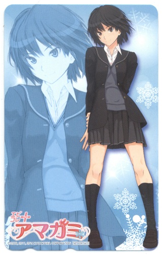 エビコレ+アマガミ/特典テレカ/高山箕犀