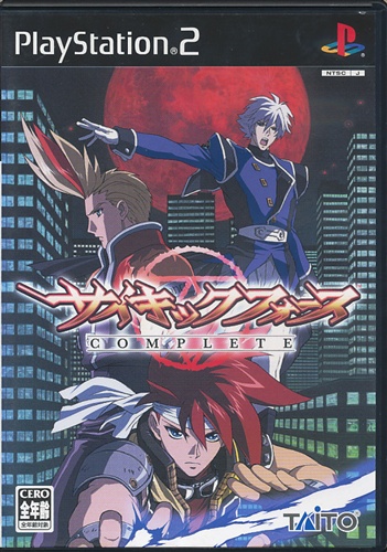 サイキックフォース COMPLETE 【PS2】