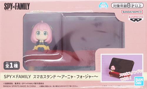 【未開封】SPY×FAMILY スマホスタンド ~アーニャ・フォージャー~