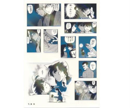 名探偵コナン シールくじびき FILE.2 シールに隠された真実(ミステリー) 7.激似