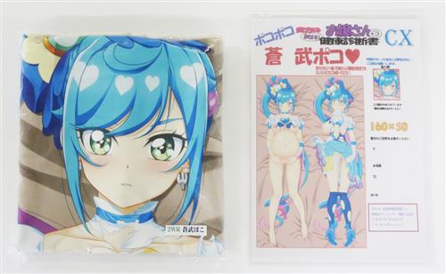 デリシャスパーティ プリキュア ポコポコ蒼武ポコ抱き枕カバー キュアスパイシー [平木直利][マークス]