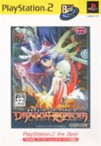 ブレス オブ ファイア V ドラゴンクォーター PlayStation2 the Best 【PS2】