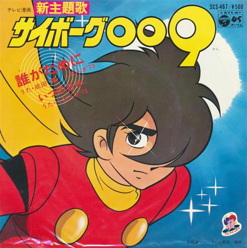 サイボーグ009 第2章 地上より永遠に 7 【DVD】 サイボーグゼロゼロナインダイ02ショウココヨリトワニダイ07カン 映像