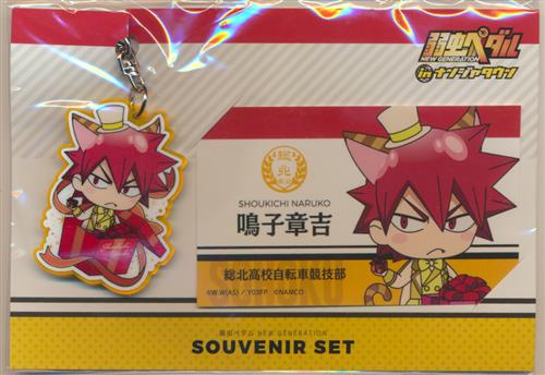 弱虫ペダル New Generation スーベニアセット 鳴子章吉 弱虫ペダル New Generation In ナンジャタウン グッズ 缶バッジ ラバーストラップ キーホルダー類 キーホルダー類 アニメグッズ ゲーム 同人誌の中古販売 買取 らしんばんオンライン