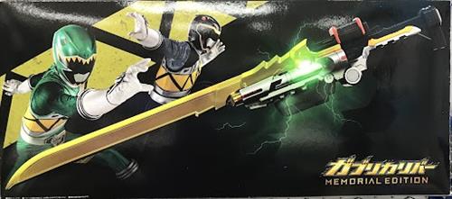 獣電戦隊キョウリュウジャー プレミアムバンダイ限定 ガブリカリバー MEMORIAL EDITION