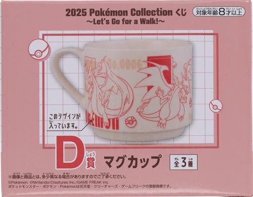 ポケットモンスター 2025 Pokemon Collection くじ ～Let's Go for a Walk!～ D賞 マグカップ 赤