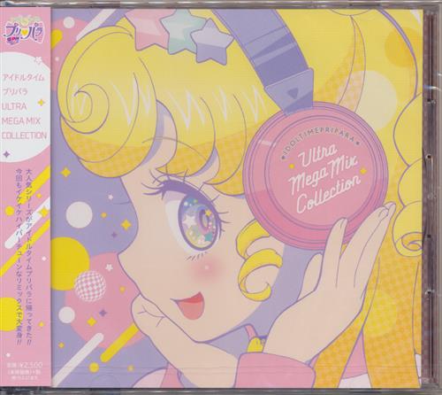 アイドルタイムプリパラ ULTRA MEGA MIX COLLECTION