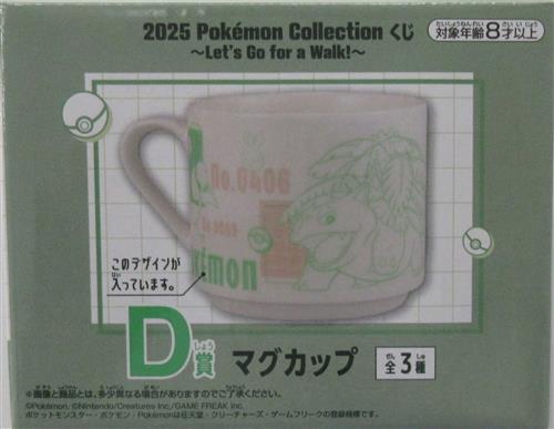 ポケットモンスター 2025 Pokemon Collection くじ ～Let's Go for a Walk!～ D賞 マグカップ 緑