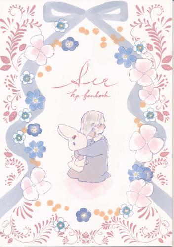 アーリャ 【蔵出品】