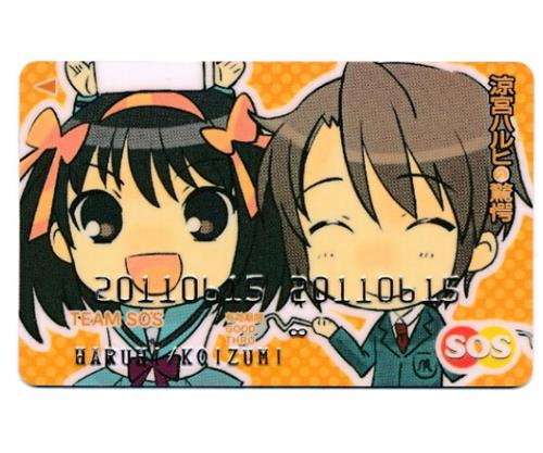 涼宮ハルヒの驚愕 SOS団応援カード 涼宮ハルヒ&古泉一樹