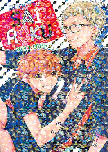 CHOCHOTT SAIROKU 【ハイキュー!!】[そで][CHOCHOTTO]