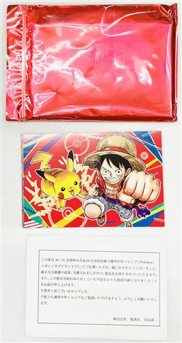 少年ジャンプ36・37合併号 週刊少年ジャンプ×Pokemon 夏のメガ盛りキャンペーン メガシンカプレゼント ポストカード20種セット