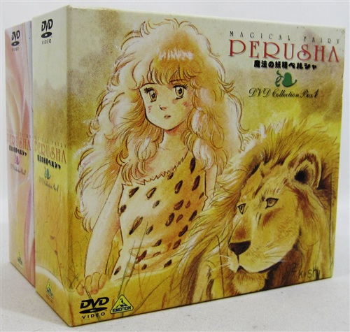 ベビーグッズも大集合 Collection Dvd 魔法の妖精ペルシャ Box 冨永みーな 2 Dvd Box た行 Ericamather Com