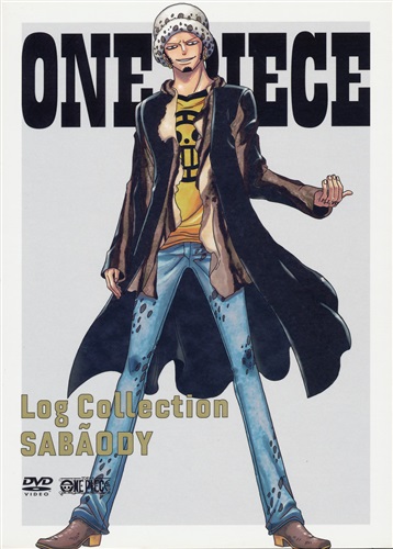 One Piece Log Collection Sabaody 初回生産版 Dvd 映像 音楽 Dvd 一般 アニメグッズ ゲーム 同人誌の中古販売 買取 らしんばんオンライン