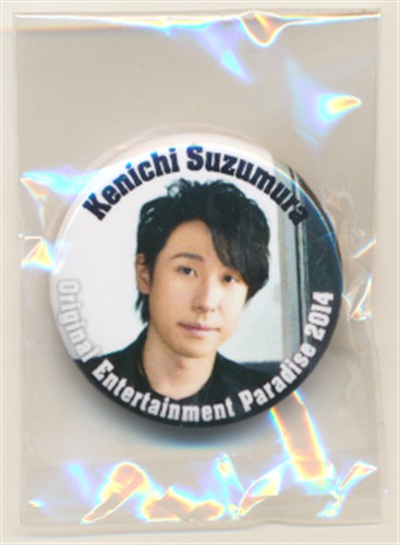 Original Entertainment Paradise おれパラ がちゃパラ 缶バッジ 鈴村健一 B Original Entertainment Paradise 14 グッズ 缶バッジ ラバーストラップ キーホルダー類 芸能 アニメグッズ ゲーム 同人誌の中古販売 買取 らしんばんオンライン