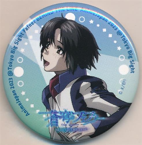 蒼穹のファフナー BEHIND THE LINE AnimeJapan 2023 AJガチャ 缶バッジ Aグループ 真壁一騎