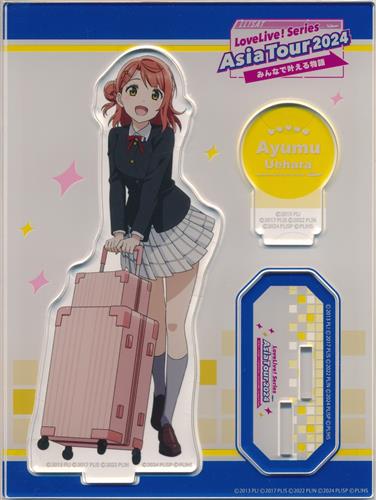 【未開封】ラブライブ!虹ヶ咲学園スクールアイドル同好会 ラブライブ! LoveLive! Series Asia Tour 2024 ～みんなで叶える物語～ アクリルスタンド 上原歩夢