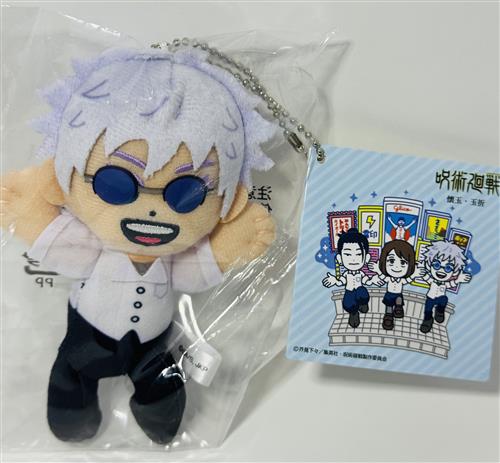 呪術廻戦 ぬいぐるみボールチェーンマスコット 五条悟
