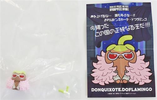 MEGA CAT PROJECT ONE PIECE ニャンピースニャーン! ルフィと好敵手編! ドンキホーテ・ドフラミンゴ (再販) 【フィギュア】[メガハウス]