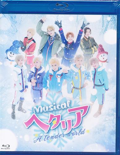 ミュージカル ヘタリア～A tender world～ 公演期間限定予約版 [長江崚行|磯貝龍乎|廣瀬大介]【ブルーレイ】