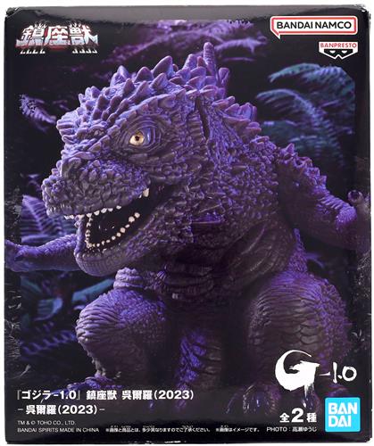 【未開封】ゴジラ-1.0 鎮座獣 ゴジラ(2023) 呉爾羅 (ノーマルver.) ＜新春セール追加品＞