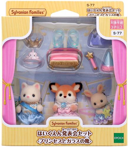 シルバニアファミリー ほいくえん発表会セット -プリンセスとガラスの靴- 【フィギュア】[エポック社]