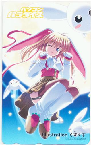 くすくす【パソコンパラダイス】 【テレホンカード】 ＜お年玉セール＞