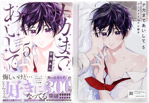 溢れて零れて、我慢できない CD 小冊子 BLCD 溢れて零れて、我慢できない ドラマCD 小冊子