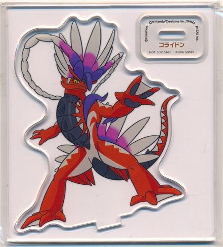 ポケットモンスター×くら寿司 対象メニュー注文特典 第2弾 アクリルスタンド コライドン