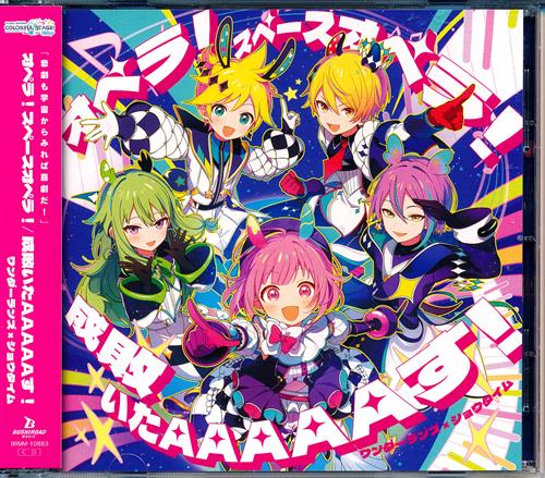 オペラ!スペースオペラ!/成敗いたAAAAAす! [ワンダーランズ×ショウタイム]