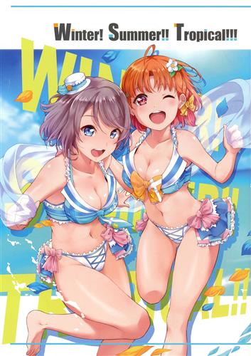 Winter! Summer!!Tropical !!! 【ラブライブ! シリーズ】[kanabun][しいたけ農園]