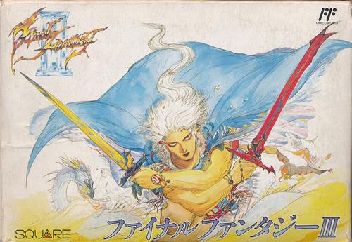 ファイナルファンタジー III 【ファミリーコンピュータ】