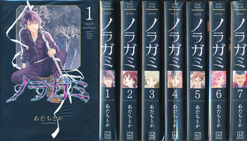 ノラガミ 新装版 1巻～7巻セット [あだちとか] ﾉﾗｶﾞﾐｼﾝｿｳﾊﾞﾝﾀﾞｲ01ﾀﾞｲ07