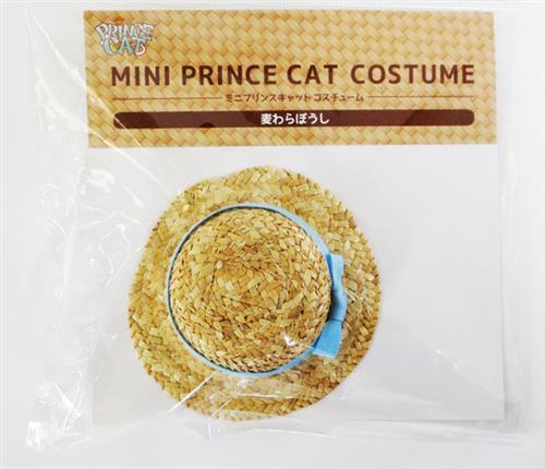 うたの☆プリンスさまっ♪ MINI PRINCE CAT コスチューム 麦わらぼうし アイスブルー アクア(カミュ)