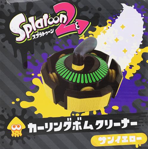 スプラトゥーン 2 カーリングボムクリーナー サンイエロー